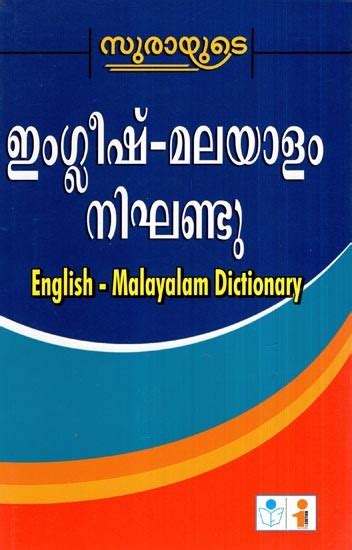 fics meaning in malayalam|English to Malayalam Dictionary .
